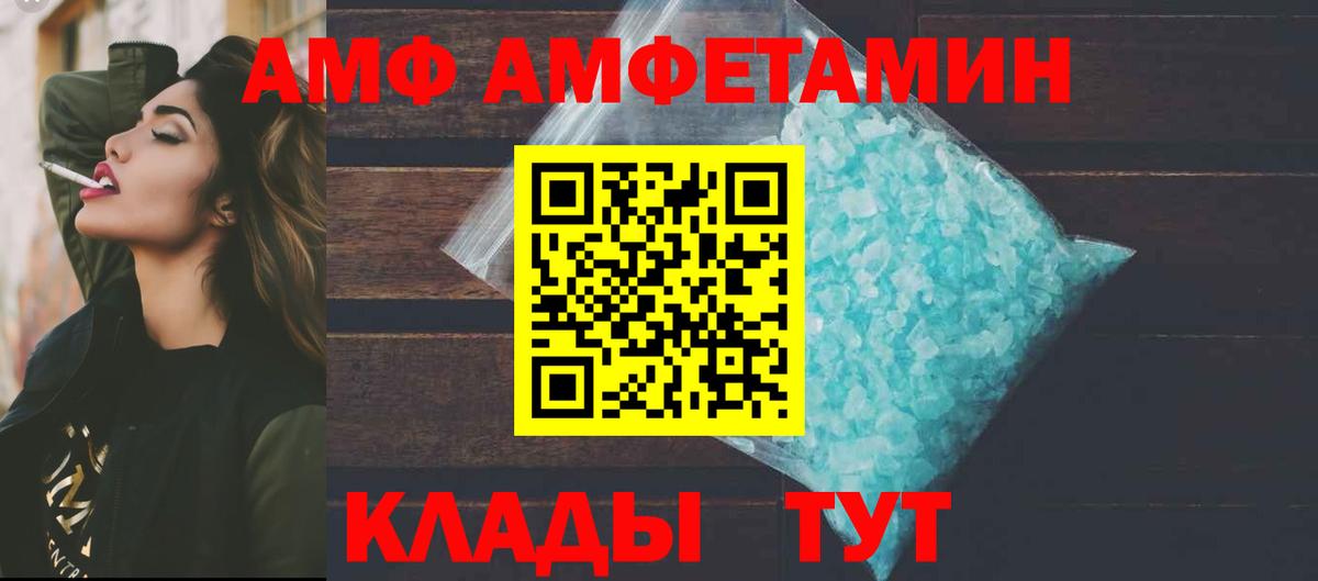 МЕГА сайт  Amphetamine 97%  Вход с VPN  сайты даркнета какой сайт  Амфетамин  Алатырь 
