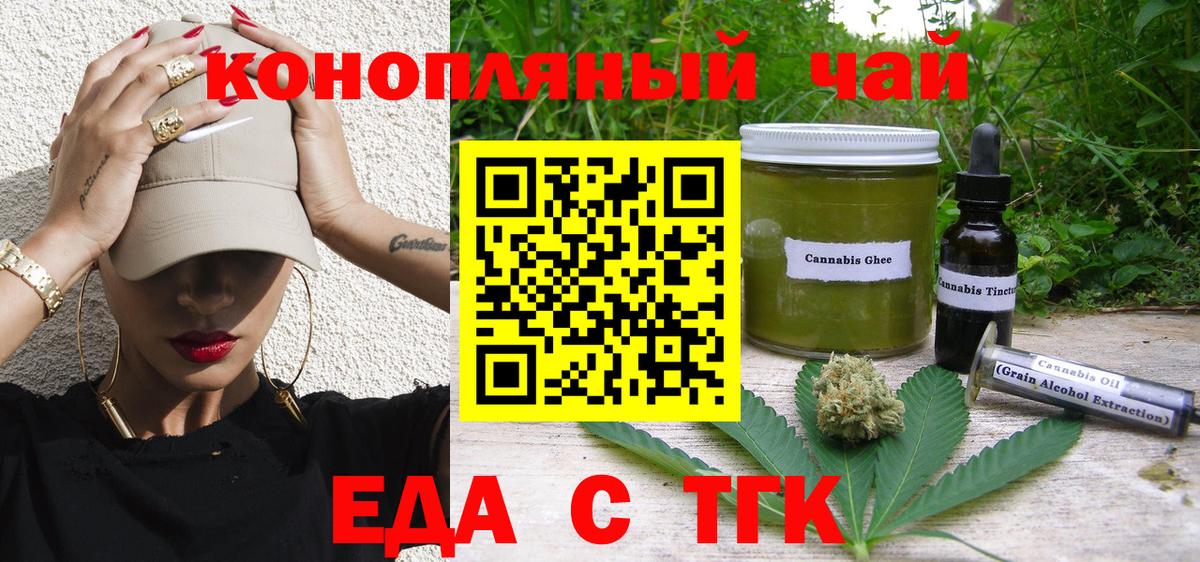 Алатырь  Печенье с ТГК марихуана  Вход с VPN 