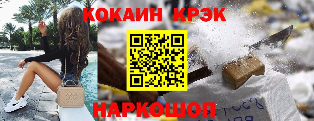 Cocaine Колумбийский  Вход с VPN  Алатырь 