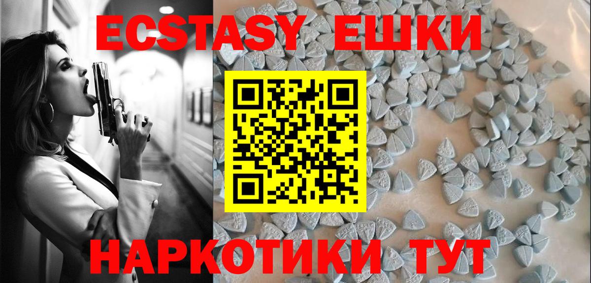 Ecstasy 280мг Алатырь