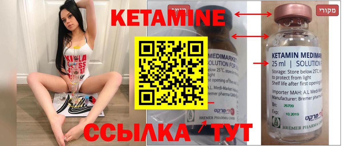 Алатырь  КЕТАМИН VHQ  Кетамин ketamine  Вход с VPN 