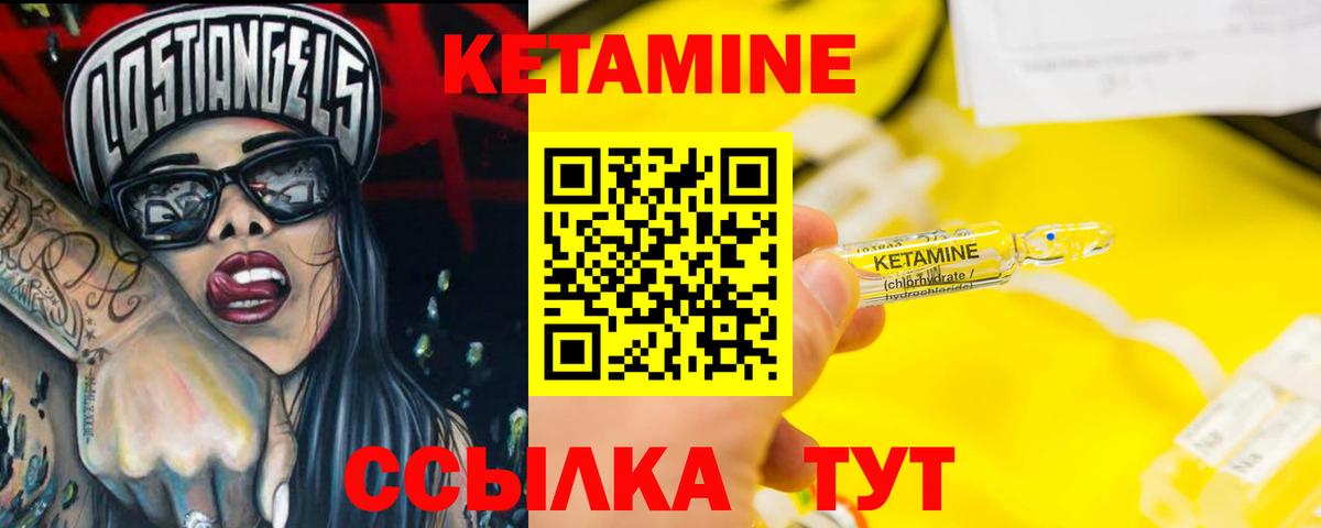 Кетамин ketamine Алатырь