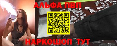 ALPHA PVP Абинск