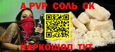 ALPHA PVP Абинск