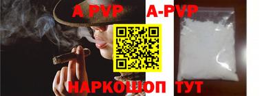 ALPHA PVP Абинск