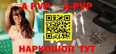 ALPHA PVP Абинск
