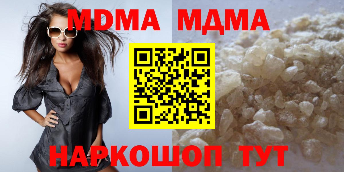 МДМА Molly  MDMA crystal  Вход с VPN  Алатырь 