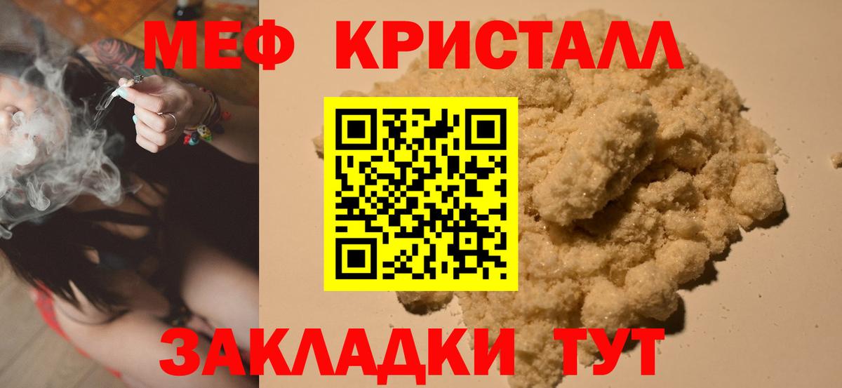 Мефедрон  Мефедрон 4 MMC  Вход с VPN  Мефедрон мяу мяу  Алатырь 