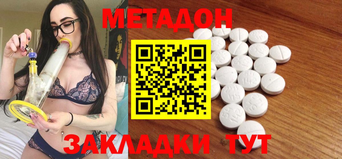 Алатырь  OMG онион  Вход с VPN  МЕТАДОН белоснежный 