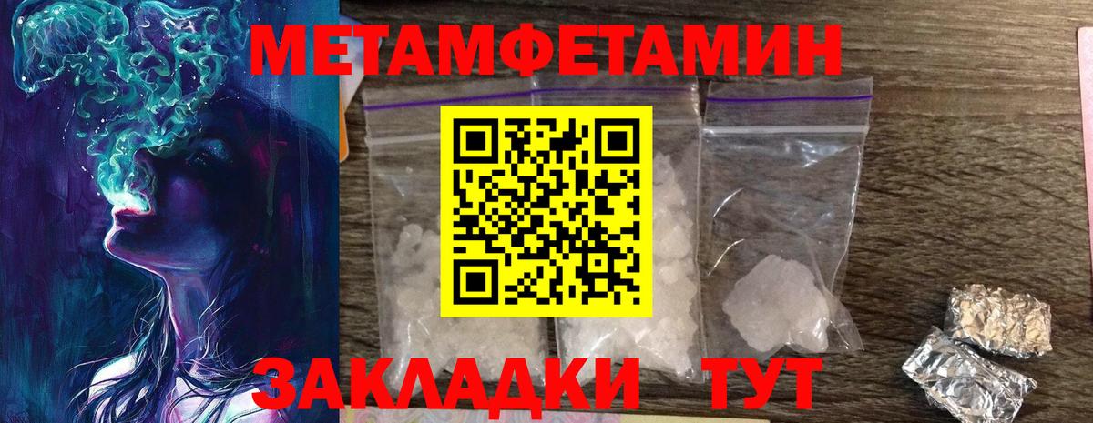 МЕТАМФЕТАМИН пудра Алатырь
