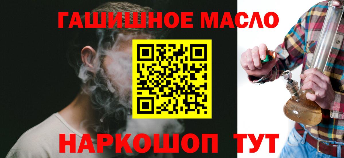 Алатырь  ТГК гашишное масло  Вход с VPN  Дистиллят ТГК Wax 